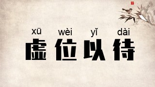 伙伴1